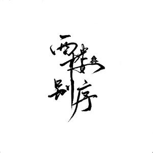 日本熟妇毛多黑毛
